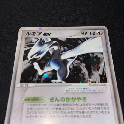 Bandai Lugiaex Gold Sky Silver Sea trading card numbered 090/106 from the Lugiaex series