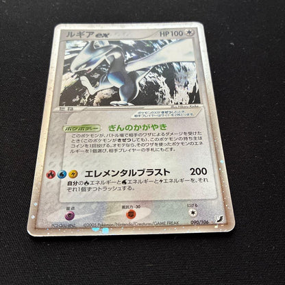 Bandai Lugiaex Gold Sky Silver Sea trading card numbered 090/106 from the Lugiaex series