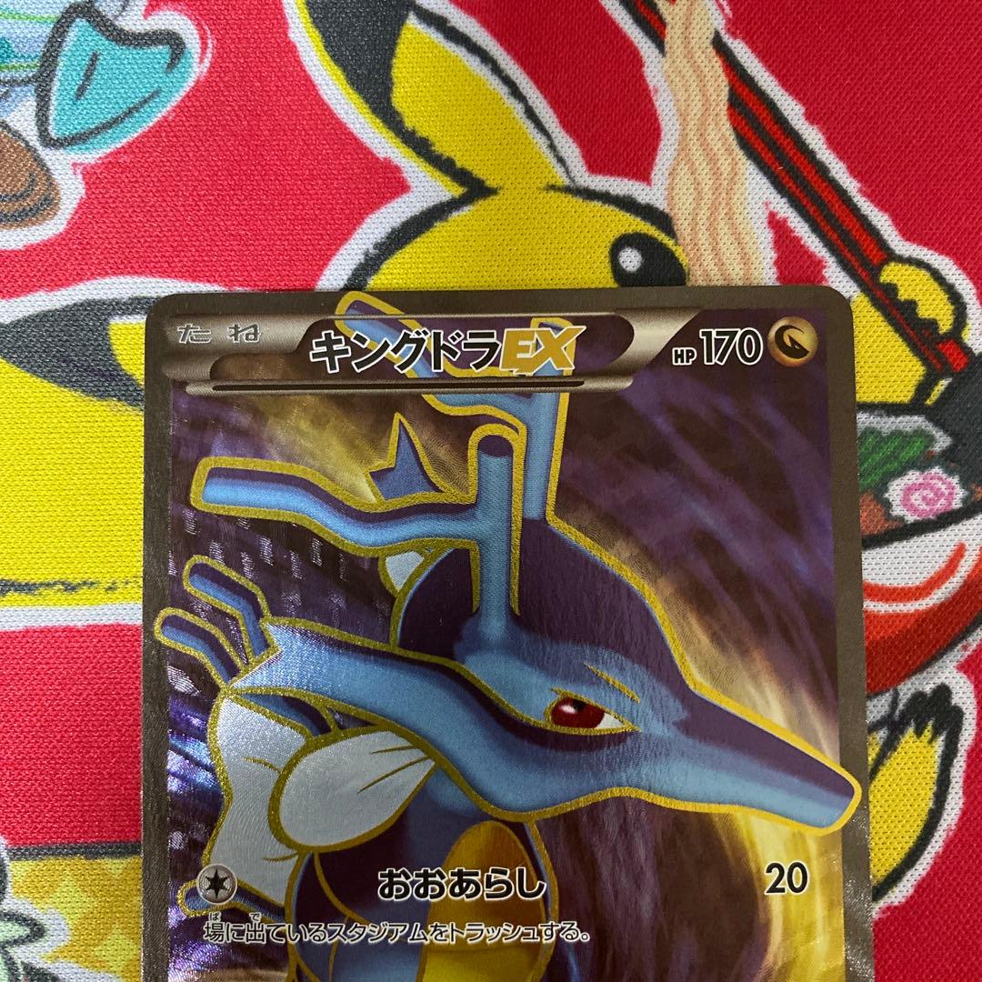Pokemon Kingdra Ex SR XY10 Awakening Super King trading card from the XY10 series