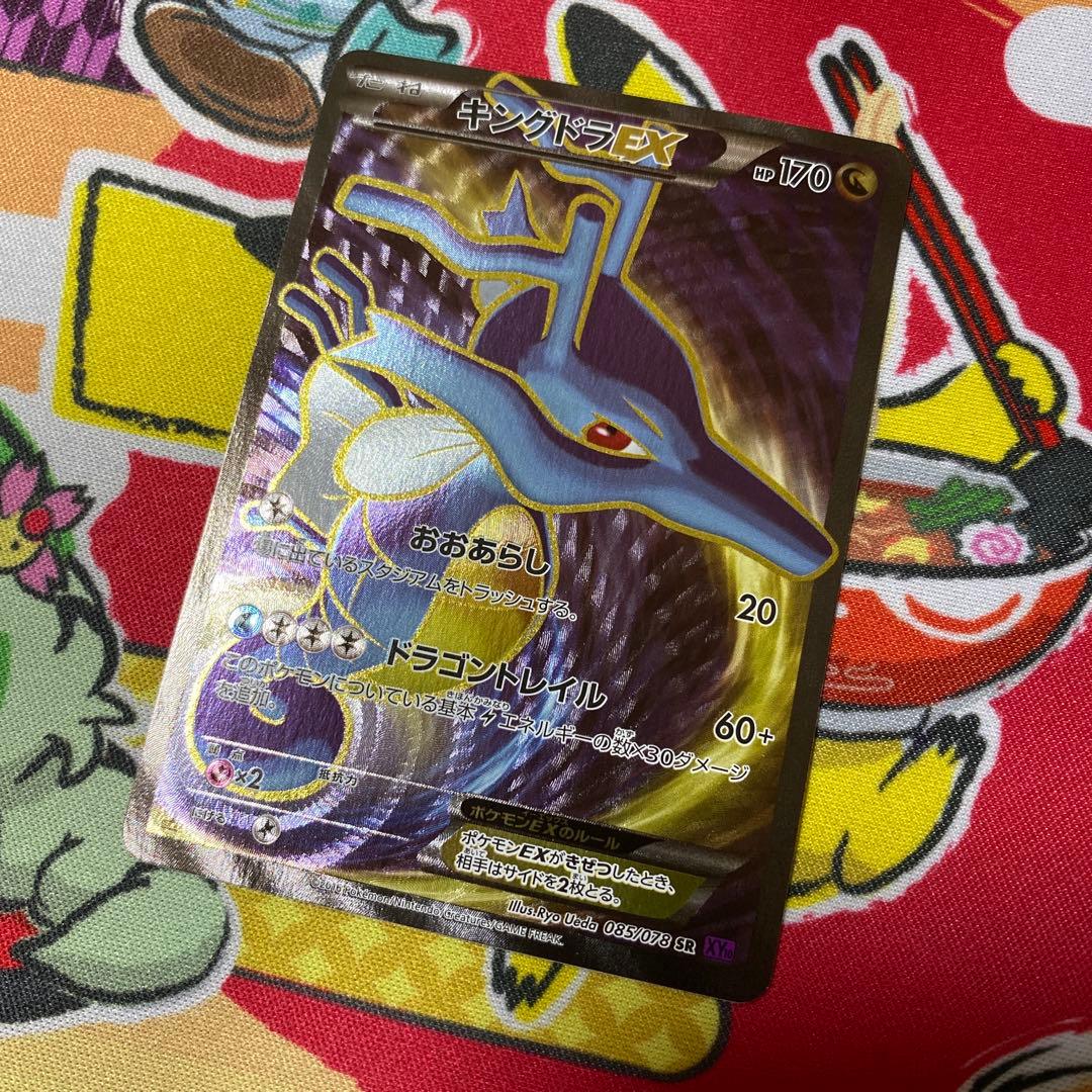 Pokemon Kingdra Ex SR XY10 Awakening Super King trading card from the XY10 series