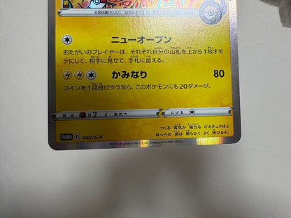 Sony Pokémon Sword & Shield Shibuya Pikachu S Series promo card in protective case Japan import