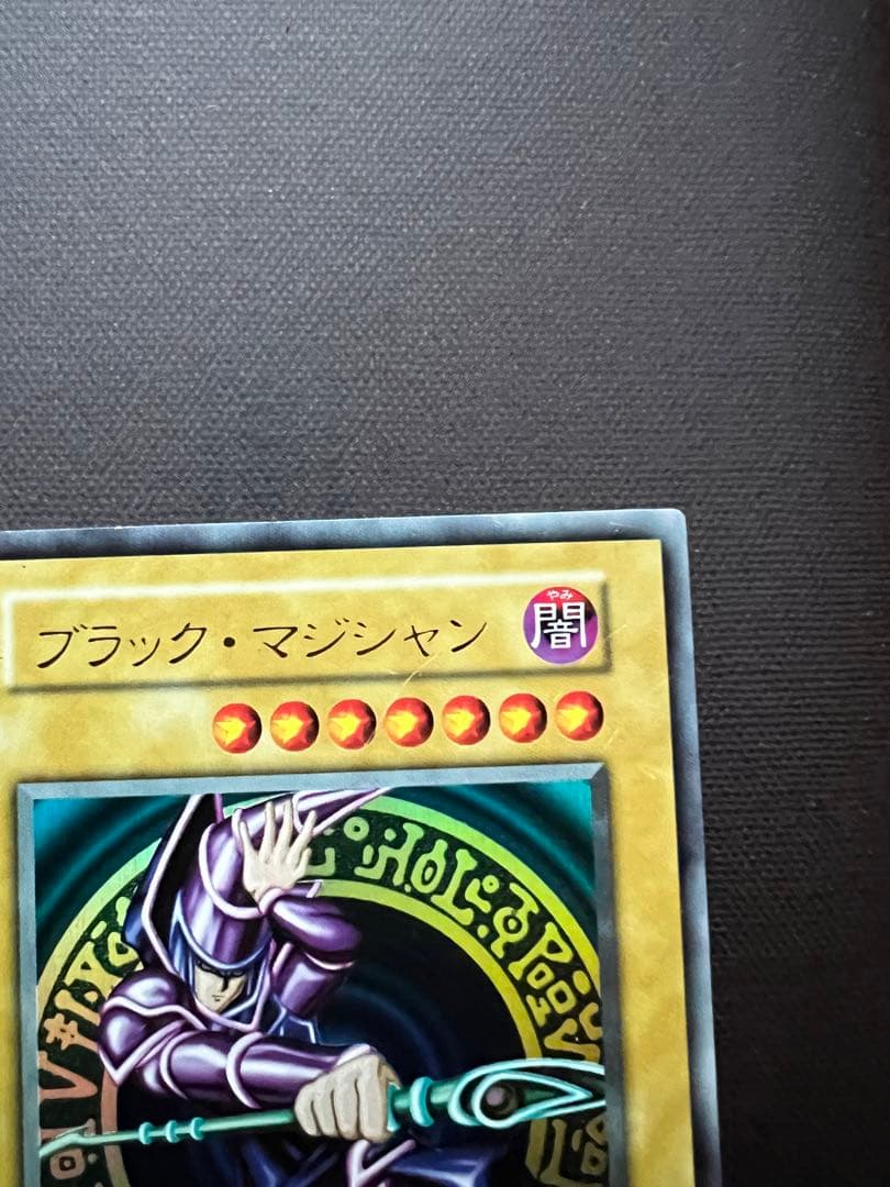 Bandai Black Magician Initial Ultra collectible figure showing front and side views