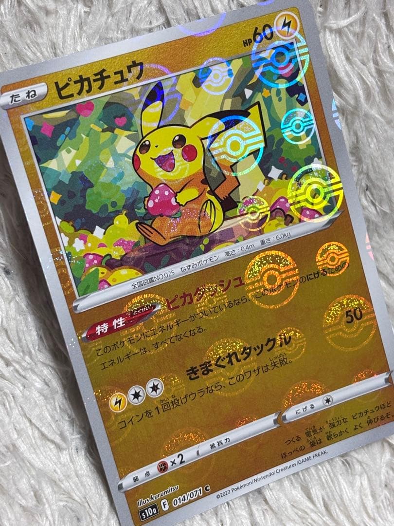 Bandai Pokemon Pikachu Sword & Shield S10a Dark Fantasma Monster Ball Mirror card Japan import
