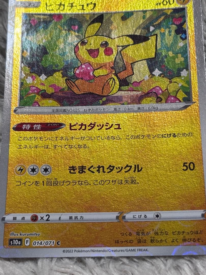 Bandai Pokemon Pikachu Sword & Shield S10a Dark Fantasma Monster Ball Mirror card Japan import