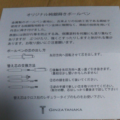 Cross Silver Makie Ballpoint Pen