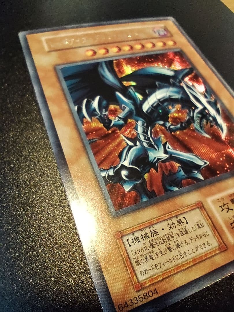 Yu-Gi-Oh Red-Eyes Black Metal Dragon Initial Secret Japanese monster card with minor scratches