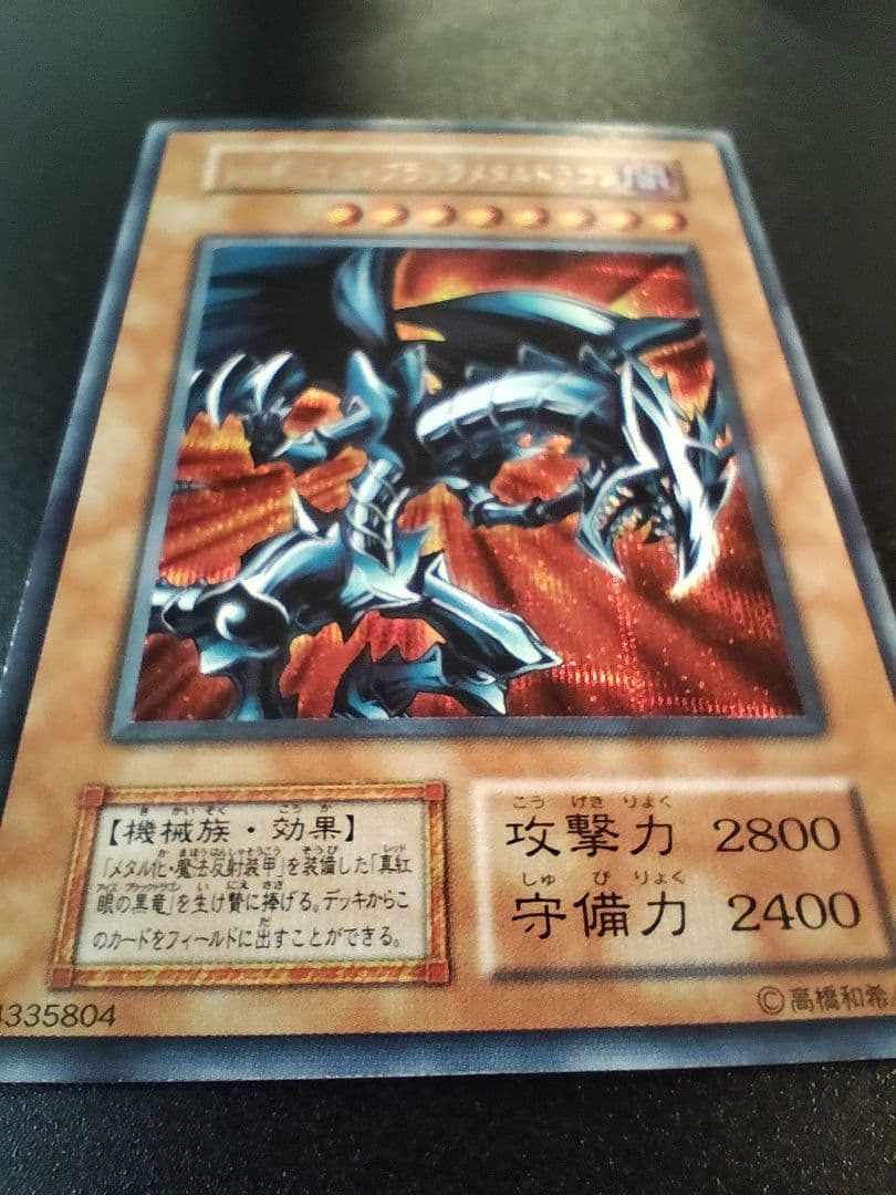 Yu-Gi-Oh Red-Eyes Black Metal Dragon Initial Secret Japanese monster card with minor scratches