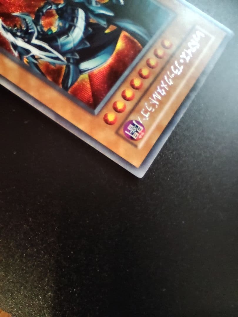 Yu-Gi-Oh Red-Eyes Black Metal Dragon Initial Secret Japanese monster card with minor scratches