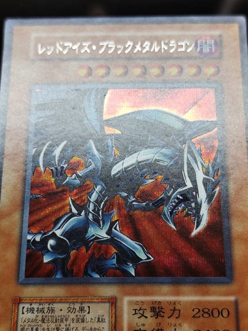 Yu-Gi-Oh Red-Eyes Black Metal Dragon Initial Secret Japanese monster card with minor scratches