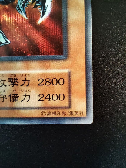Yu-Gi-Oh Red-Eyes Black Metal Dragon Initial Secret Japanese monster card with minor scratches