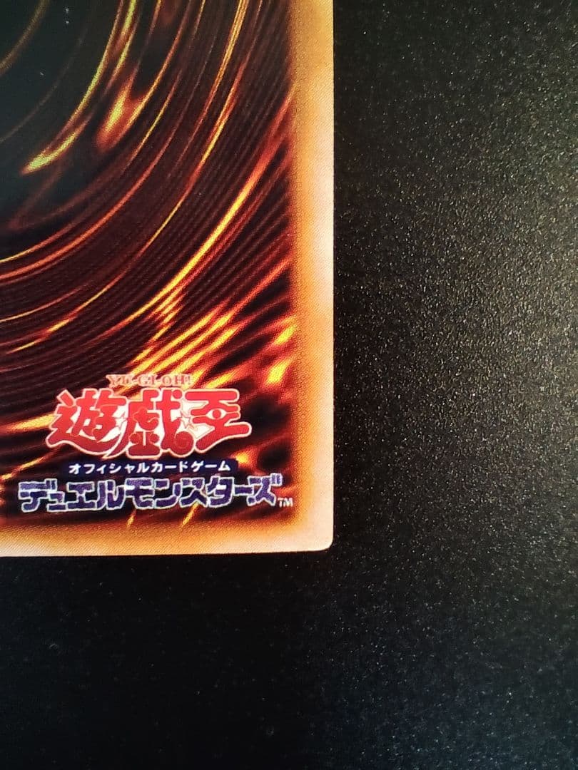Yu-Gi-Oh Red-Eyes Black Metal Dragon Initial Secret Japanese monster card with minor scratches