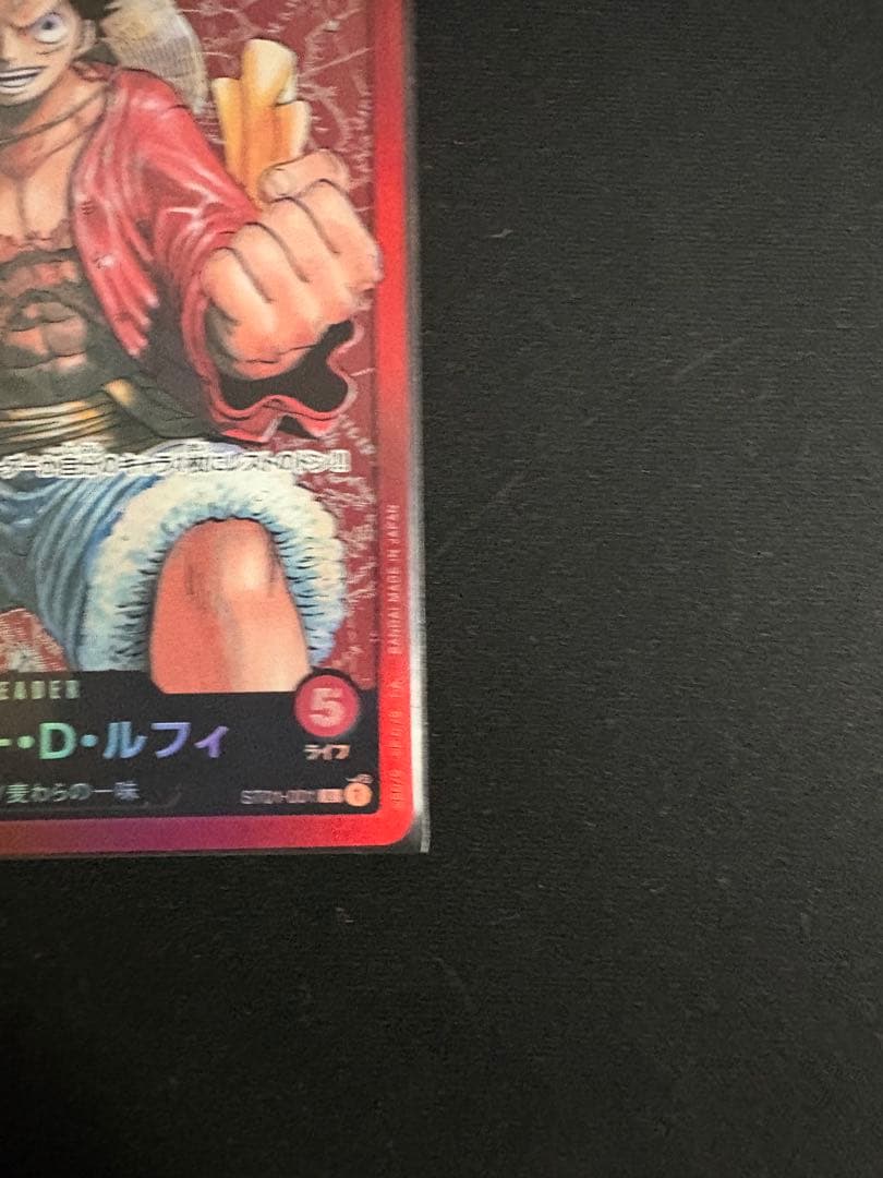 One Piece Card Game Monkey D. Luffy Leader Parallel card from Straw Hat Crew set ST01-001 in red color