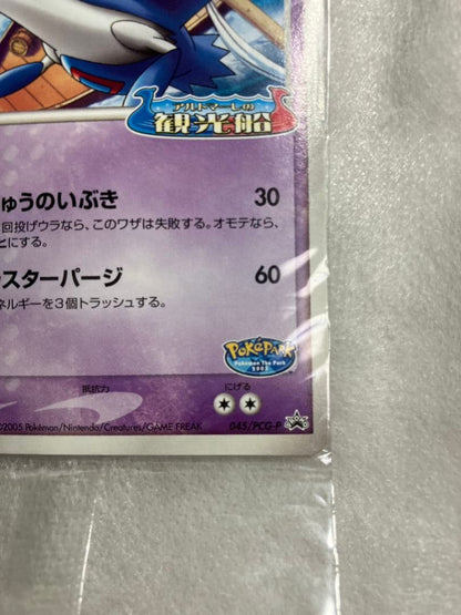 Unopened 2005 Pokemon Promo Card Latios 045/PCG-P from Japan featuring Pocket Monster series