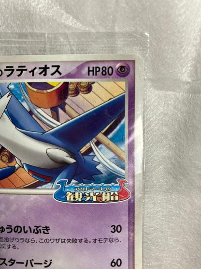 Unopened 2005 Pokemon Promo Card Latios 045/PCG-P from Japan featuring Pocket Monster series