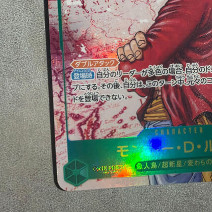 One Piece Monkey D. Luffy OP13-118 SR Japanese collectible card from the One Piece Card Game