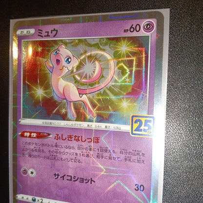 Bandai Pokemon Mew 25th Anniversary Edition trading card with Mysterious Tail and Psyshock move, Japan import