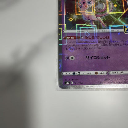 Sealed Pokemon Center Mi Collection Mew 25th anniversary parallel mirror square card model 3