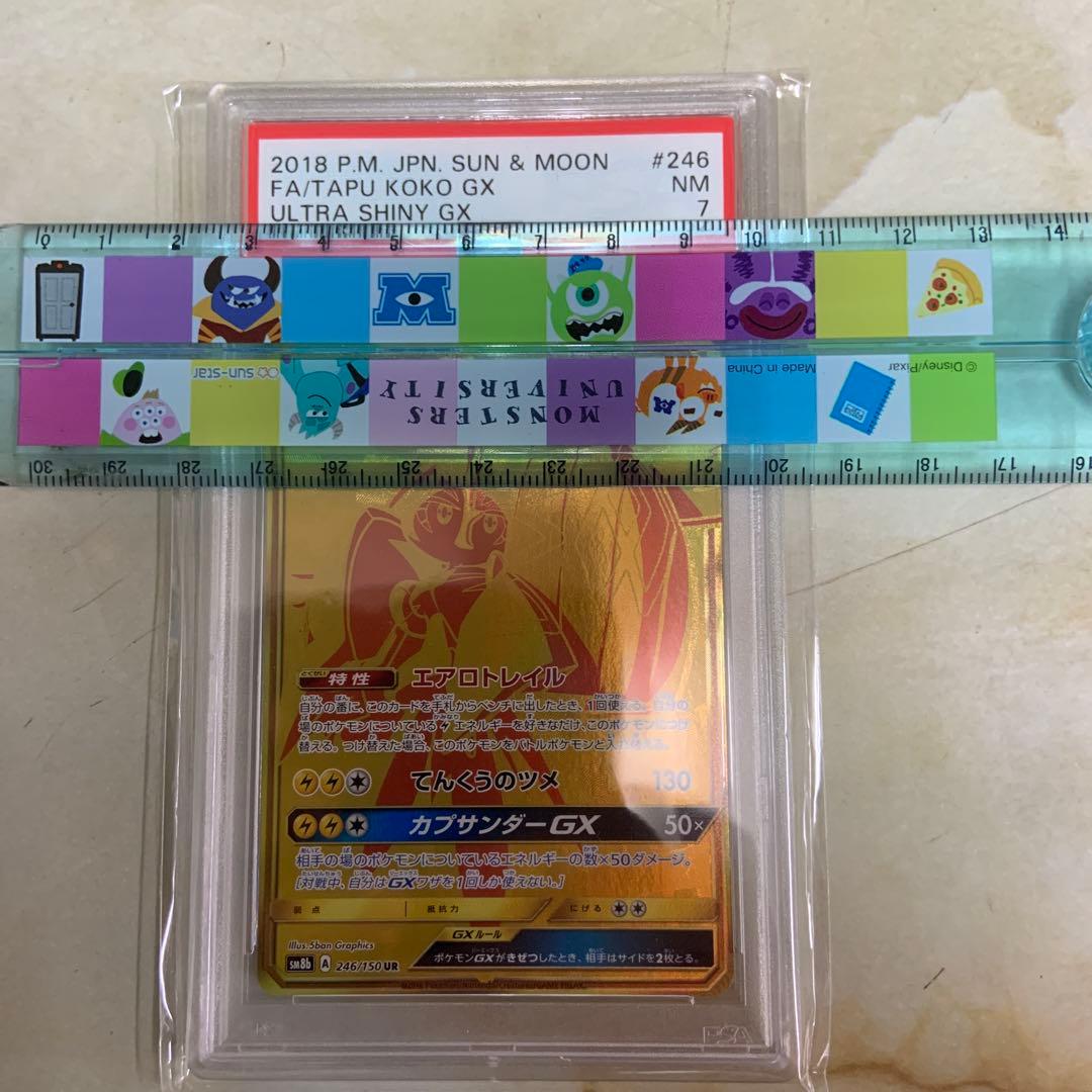 Pokemon Card Set featuring MokoCo Chr PSA9, Pikachu, Charizard GX PSA7, and Soniate Char PSA9 cards