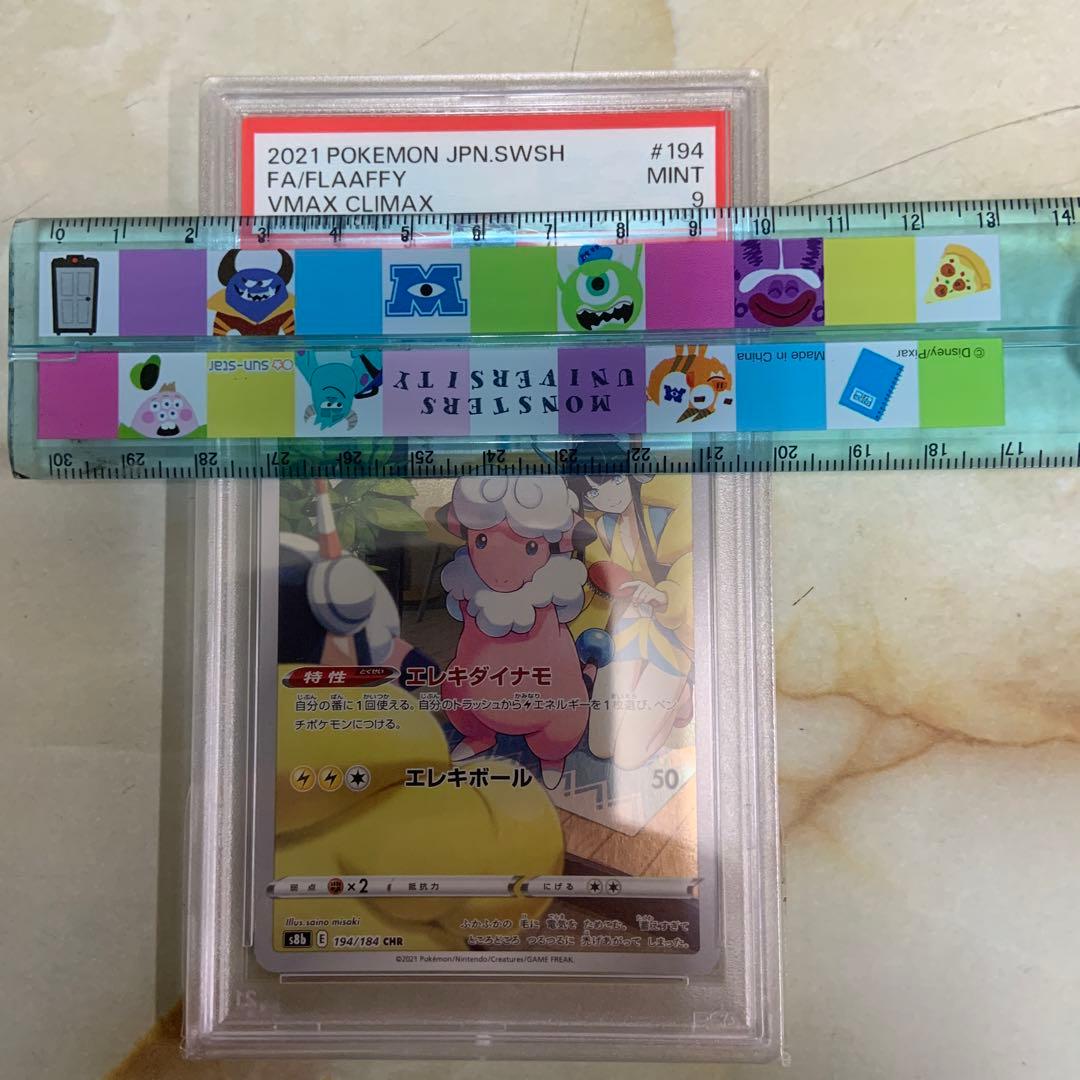 Pokemon Card Set featuring MokoCo Chr PSA9, Pikachu, Charizard GX PSA7, and Soniate Char PSA9 cards