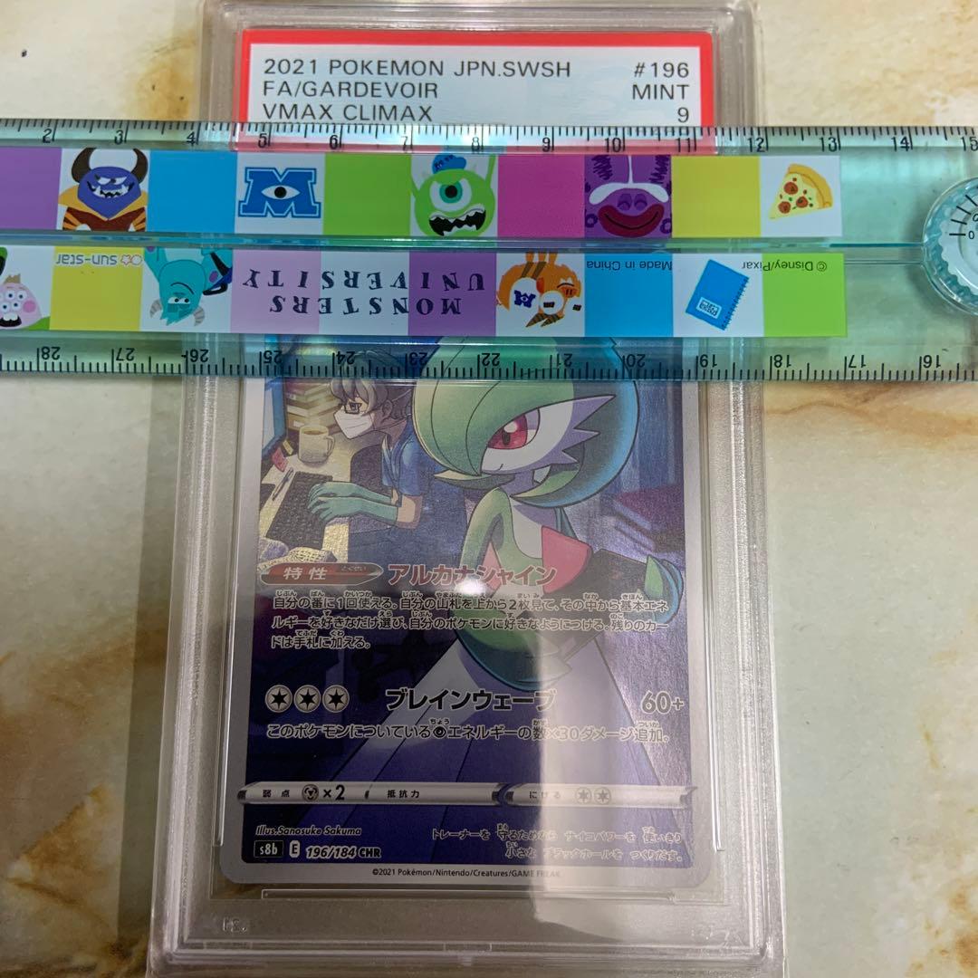 Pokemon Card Set featuring MokoCo Chr PSA9, Pikachu, Charizard GX PSA7, and Soniate Char PSA9 cards