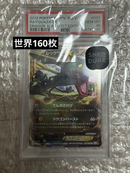 Bandai Pokemon Zacian Ex trading card 037/050 graded PSA Gem Mint 10 from Japan Black and White Series