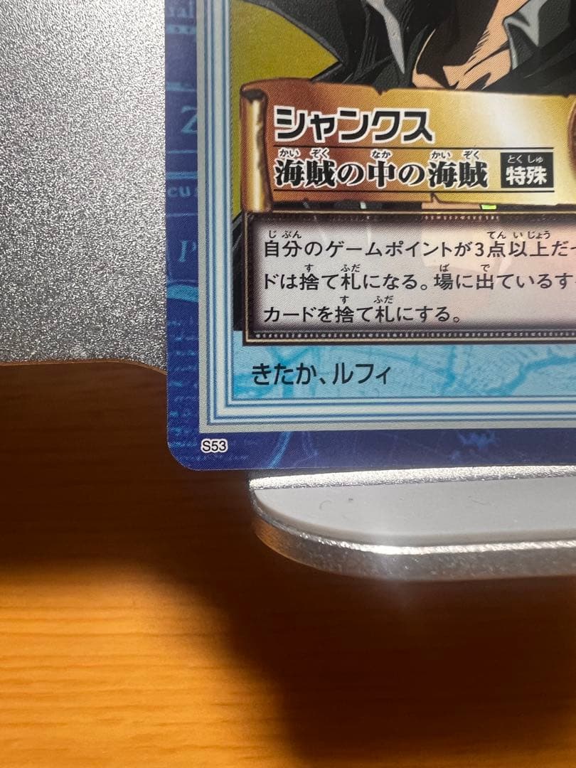 One Piece Carddass Hyper Battle Treasure Pack Volume 2 2002 with Shanks holo card and seven other collectible cards