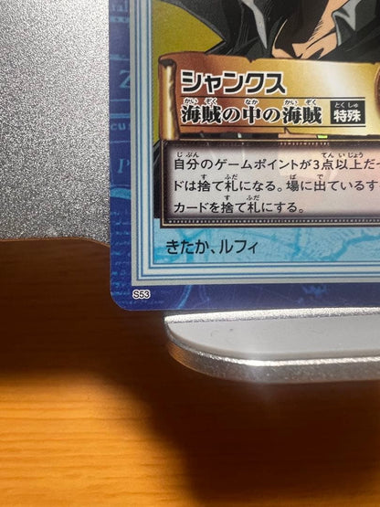 One Piece Carddass Hyper Battle Treasure Pack Volume 2 2002 with Shanks holo card and seven other collectible cards