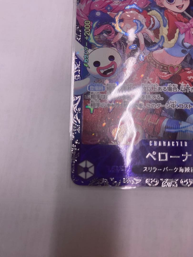 Unopened Perona Flagship Battle Best 8 Memorial SR OP06-093 trading card from Japan import