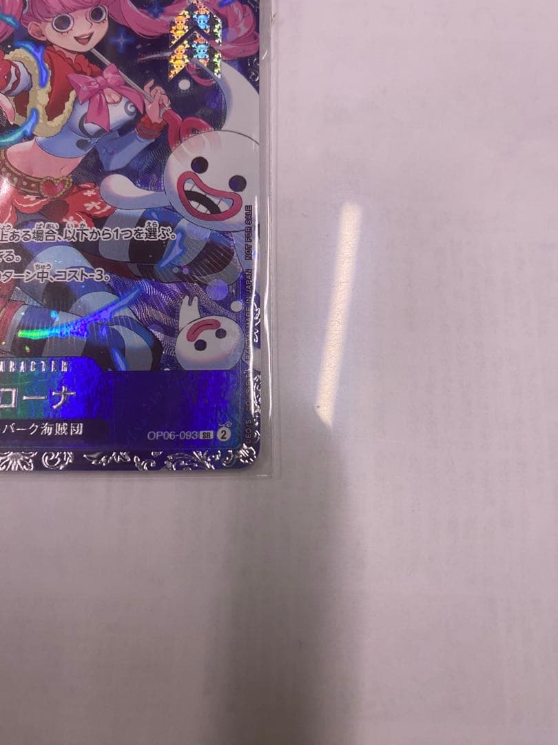 Unopened Perona Flagship Battle Best 8 Memorial SR OP06-093 trading card from Japan import