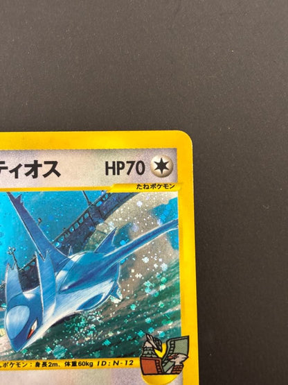 Rare 2002 Pokemon Card Water City Latios 012/018 holo first edition from Japan import