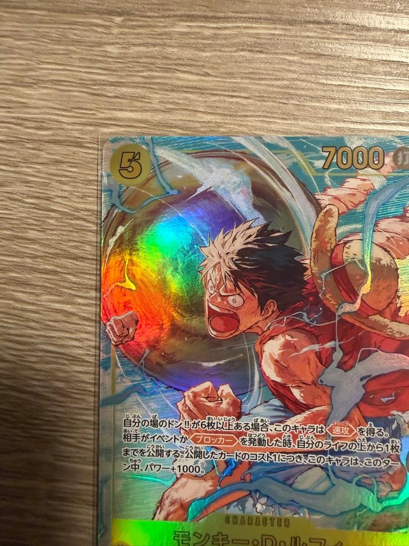 One Piece Monkey D. Luffy OP15-119 Secret Parallel character card with 7000 power from Adventurous Island set