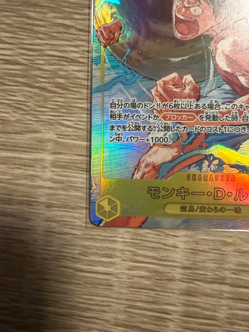 One Piece Monkey D. Luffy OP15-119 Secret Parallel character card with 7000 power from Adventurous Island set