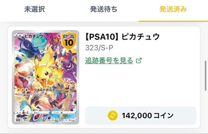 Bandai PSA10 Pikachu Promotional Collector Box model 323/S-P in clean condition, Japan import