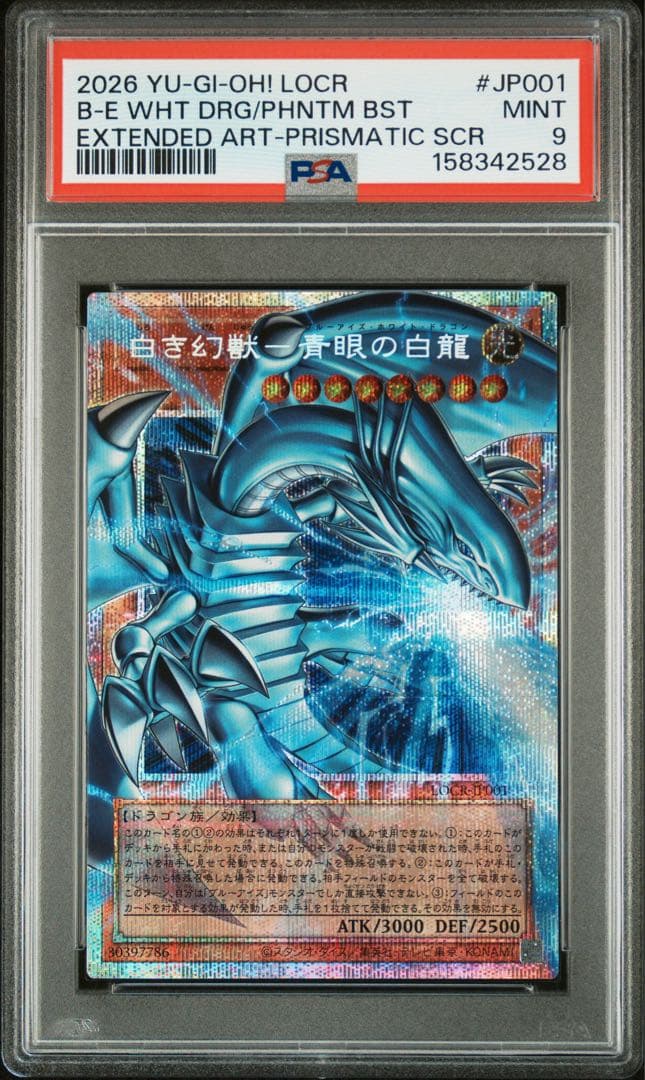Blue Eyes White Dragon PSA9 graded trading card with over frame prismatic secret in white and blue colors