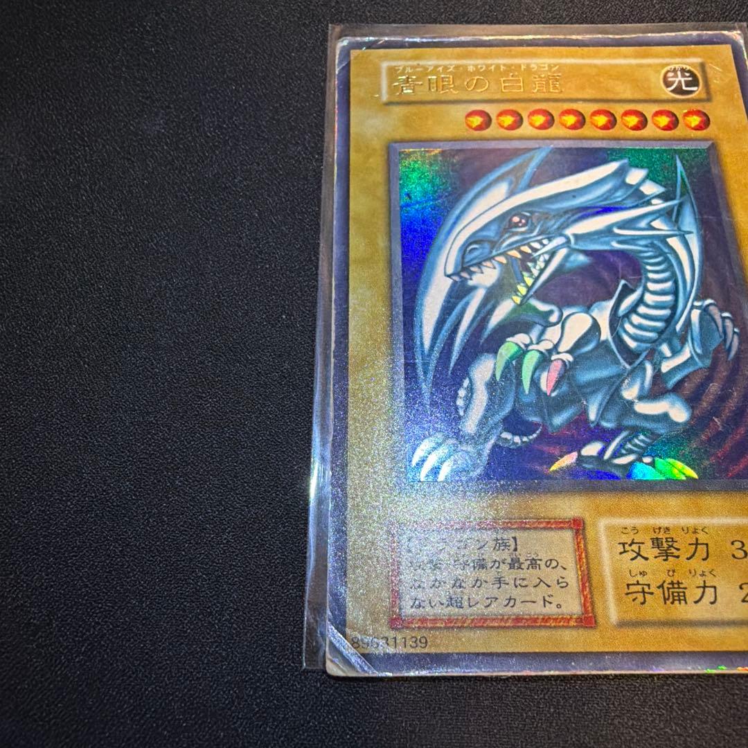 Blue-Eyes White Dragon Initial Edition Yu-Gi-Oh trading card with high attack and defense stats