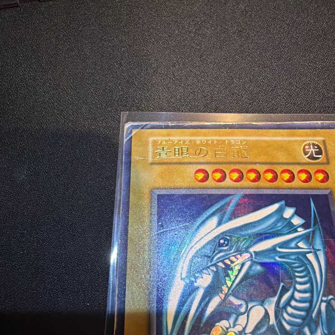 Blue-Eyes White Dragon Initial Edition Yu-Gi-Oh trading card with high attack and defense stats