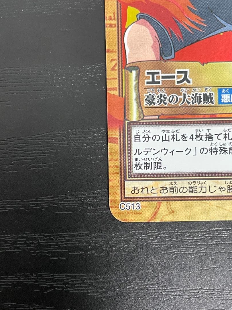 One Piece Hyper Battle Carddass Ace C513 Japanese trading card in protective sleeve and case