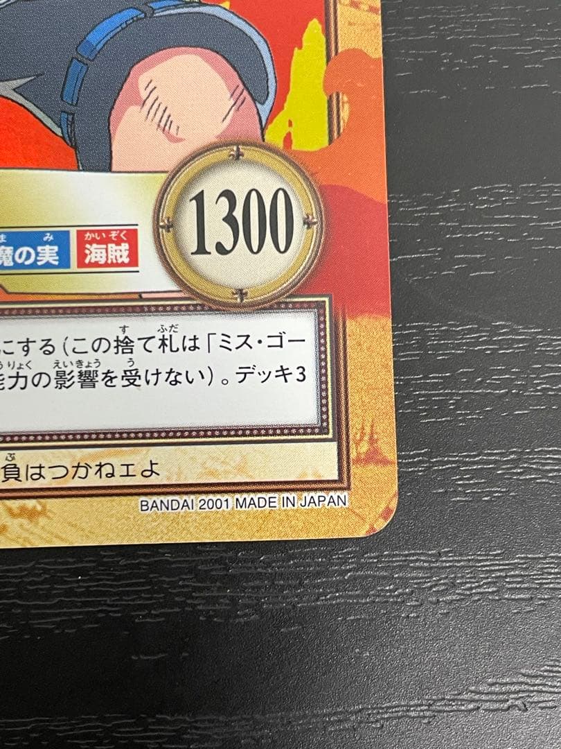 One Piece Hyper Battle Carddass Ace C513 Japanese trading card in protective sleeve and case