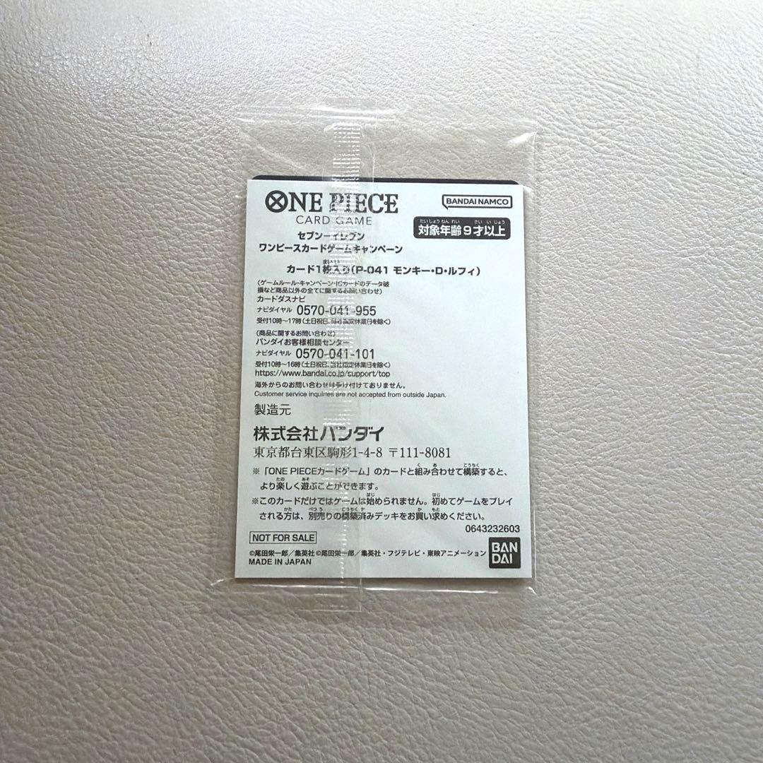 Unopened One Piece Nika Ace promotional card from 7-Eleven featuring character artwork