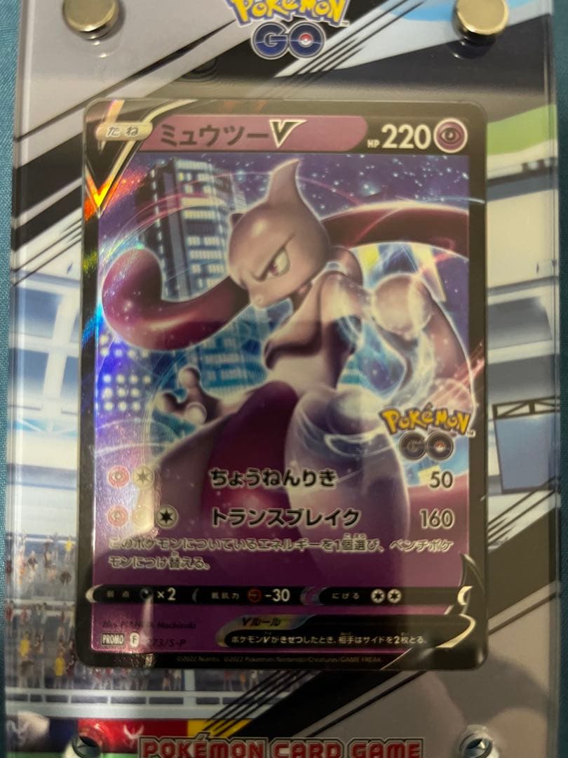 Pokemon Mewtwo V promo card from Sword & Shield S Series 273/s-p in clean condition