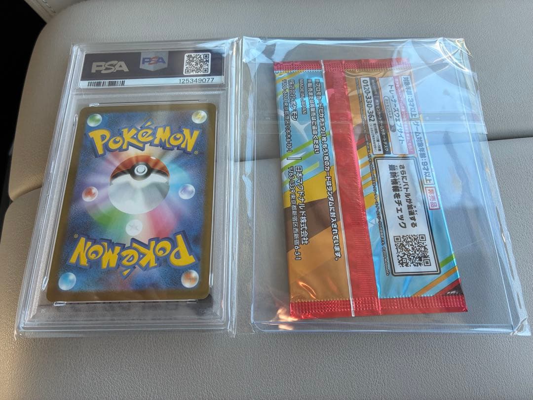 Pokemon PSA 10 graded Pikachu card with official Pokemon logo and unopened promotional pack set