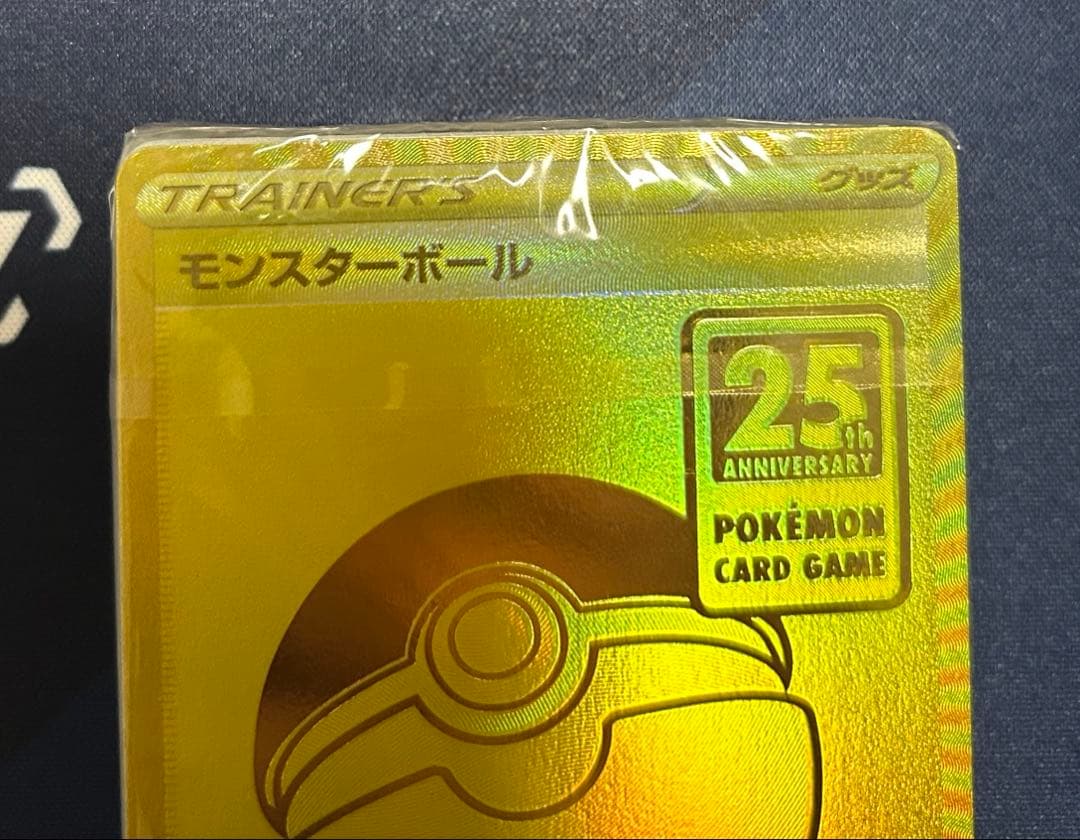 Bandai 25th Anniversary Pokemon Ball Collector's Item unopened from Japan in mint condition