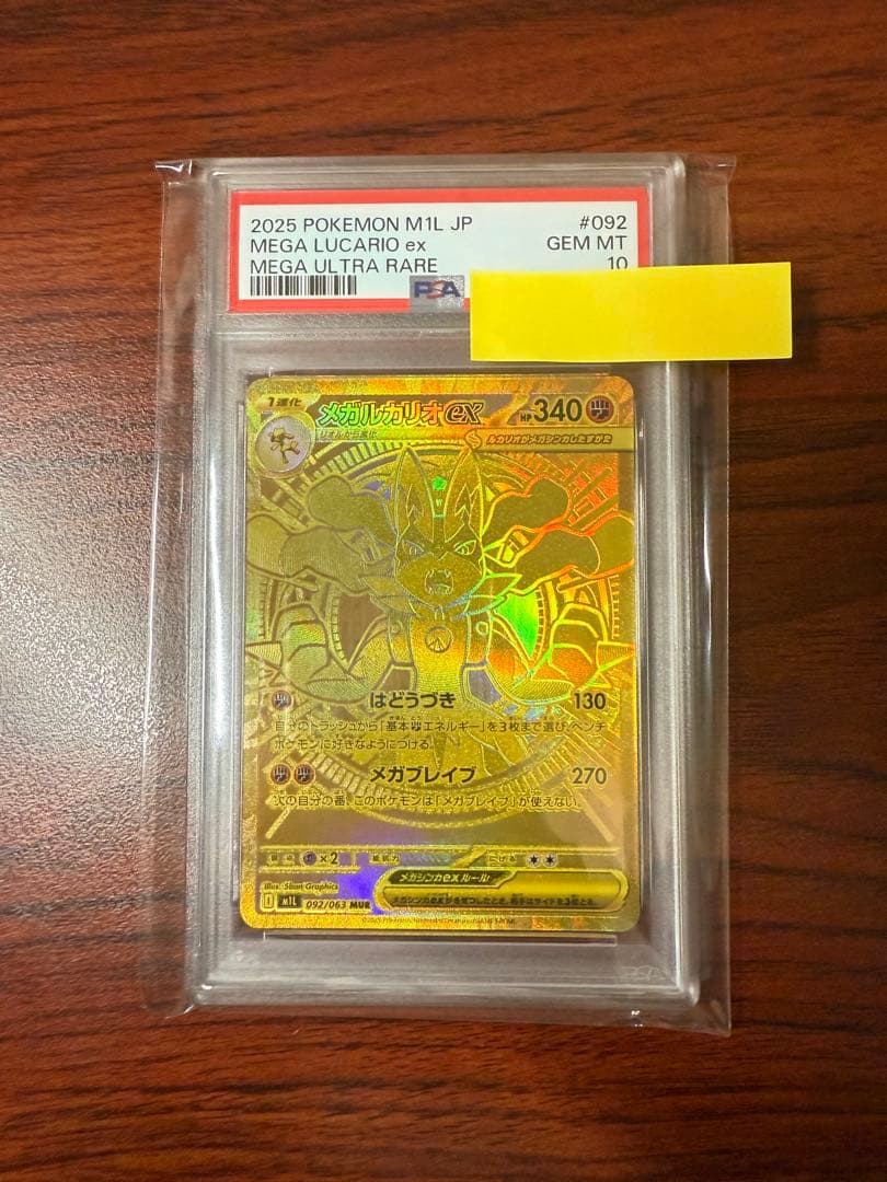 Pokemon Hyper Lucario V trading card Japan import showing Lucario artwork and stats