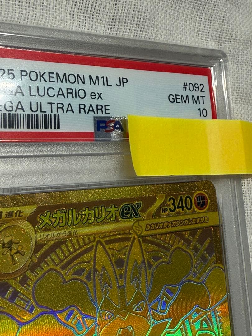 Pokemon Hyper Lucario V trading card Japan import showing Lucario artwork and stats
