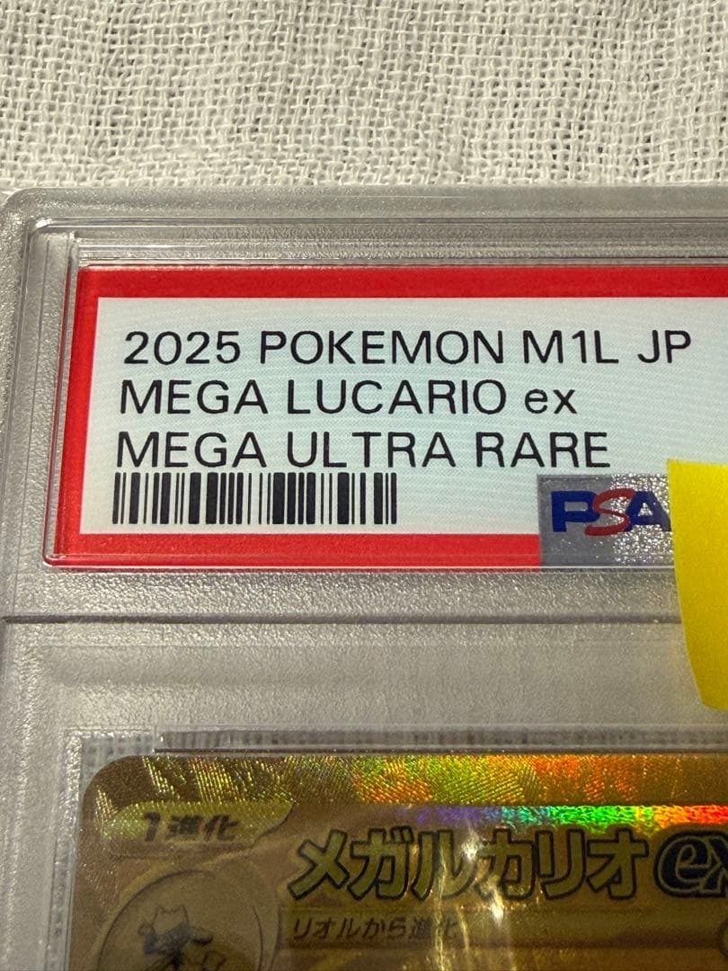 Pokemon Hyper Lucario V trading card Japan import showing Lucario artwork and stats
