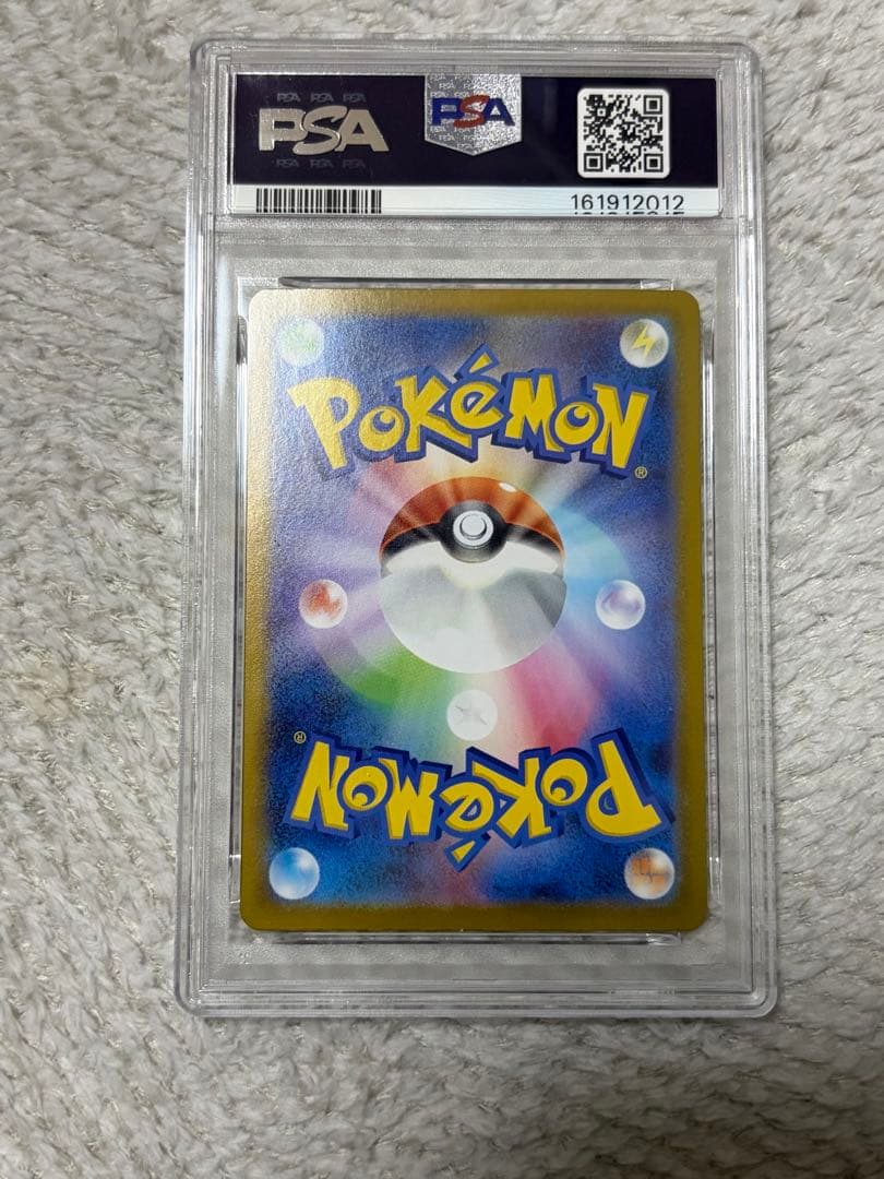 Lilie Pikachu Ex Sar PSA10 Start Deck 100 collectible card from Japan, graded and packaged for shipping