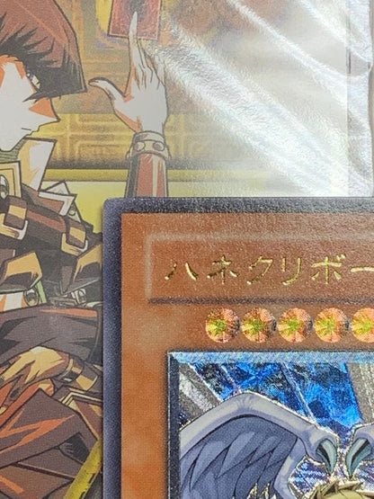 Bandai Yu-Gi-Oh Relinquished LV10 relief ultimate card Japan import with detailed artwork