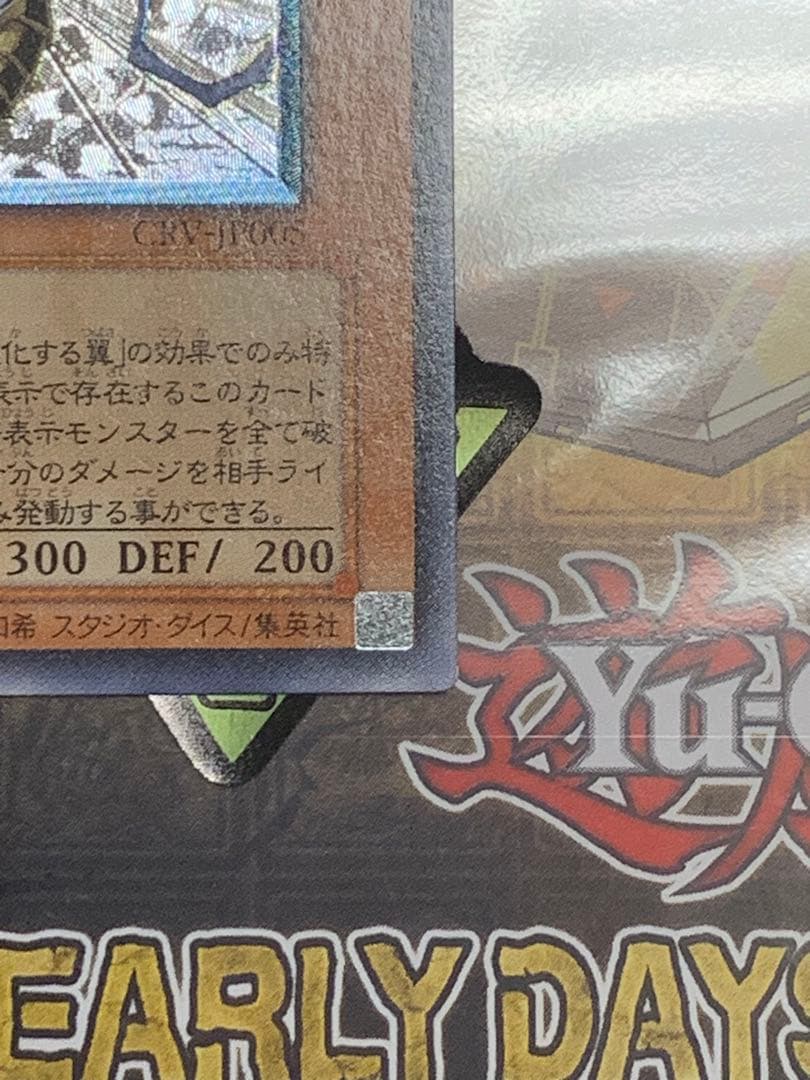 Bandai Yu-Gi-Oh Relinquished LV10 relief ultimate card Japan import with detailed artwork