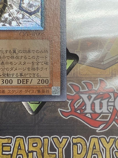 Bandai Yu-Gi-Oh Relinquished LV10 relief ultimate card Japan import with detailed artwork