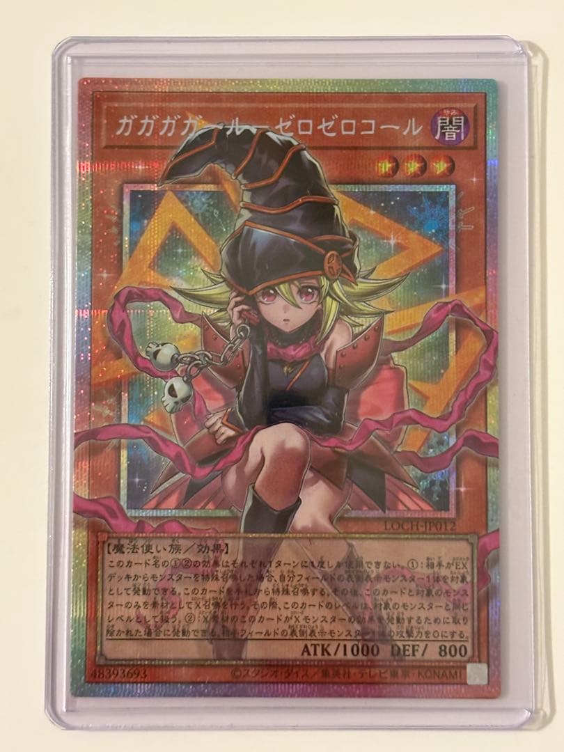 Used Yugioh Gagaga Girl Zero Zero Call prismatic over frame Secret Rare card from Limit Over Collection The Heroes